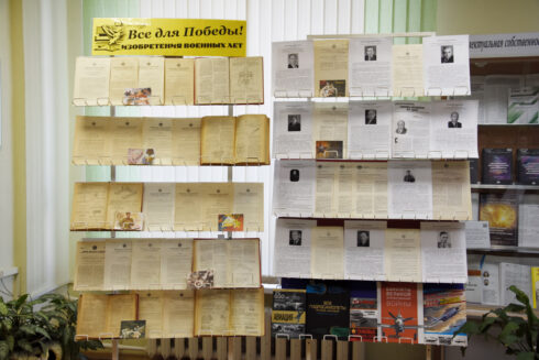 Выставка «Все для победы»
