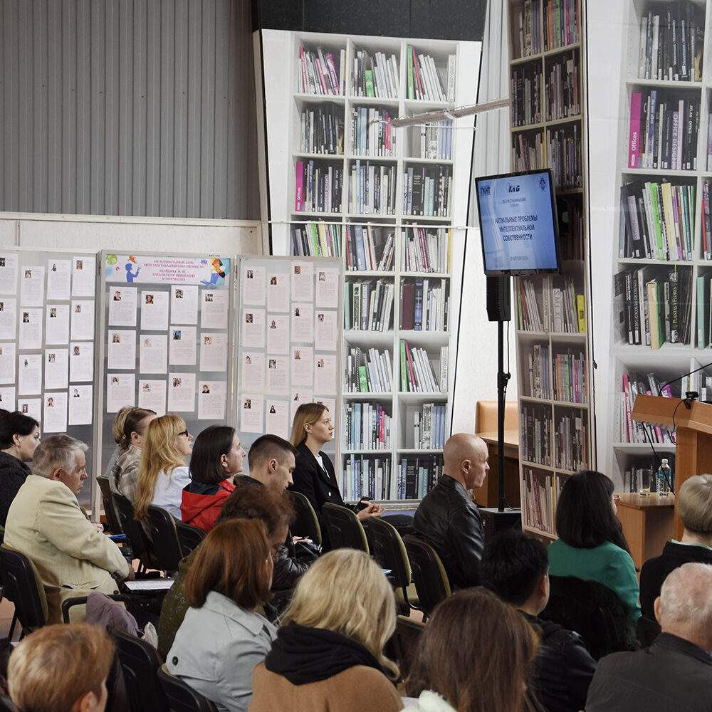 Республиканский семинар «Актуальные проблемы интеллектуальной собственности»