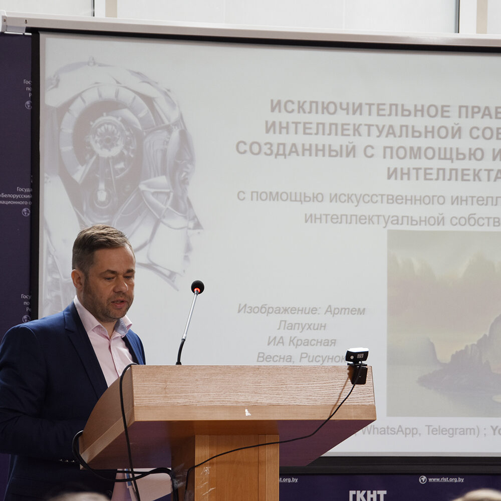 Республиканский семинар «Актуальные проблемы интеллектуальной собственности»