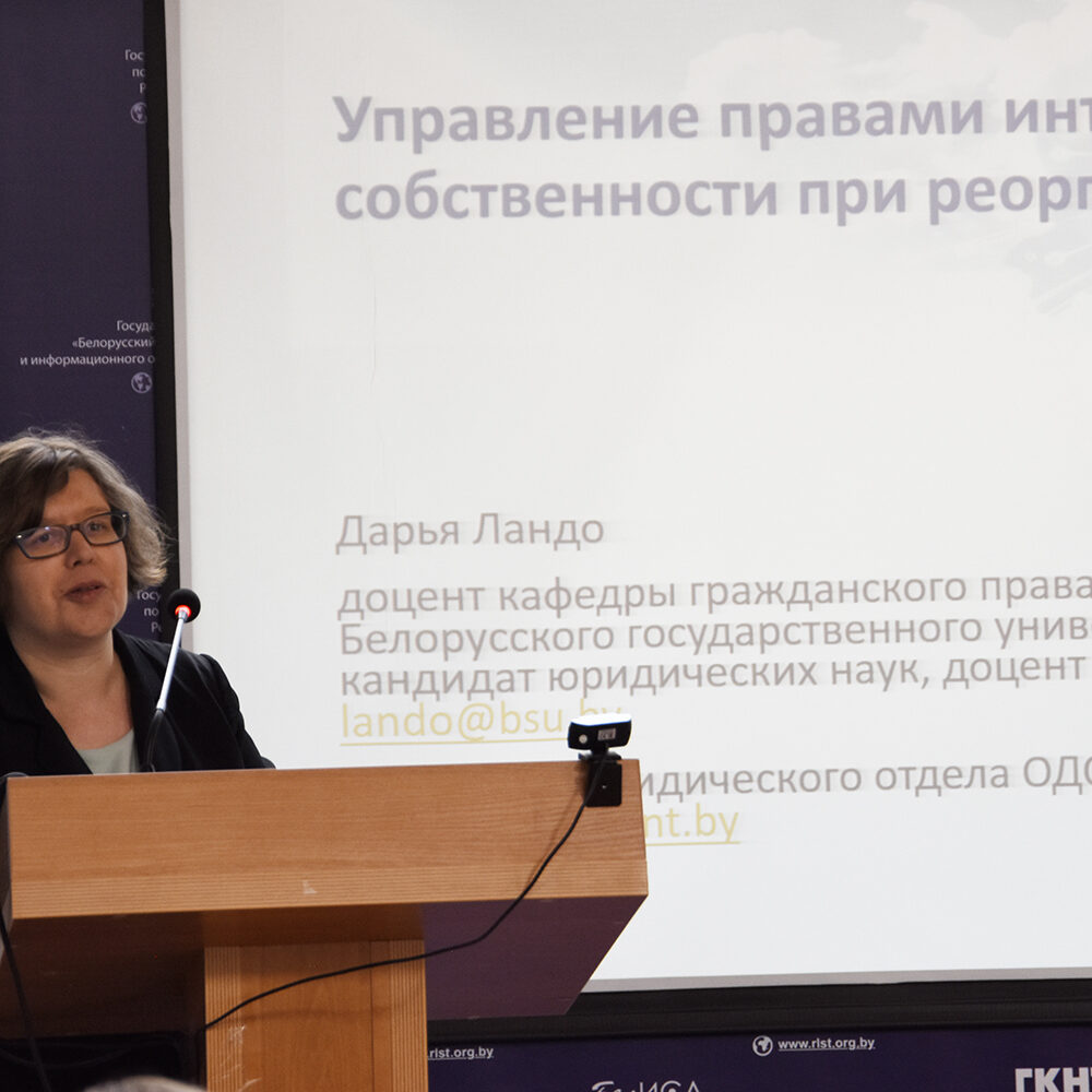 Республиканский семинар «Актуальные проблемы интеллектуальной собственности»