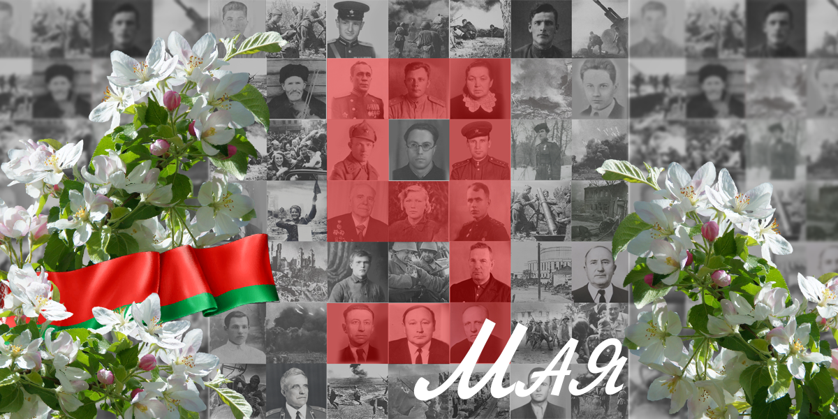 9 мая