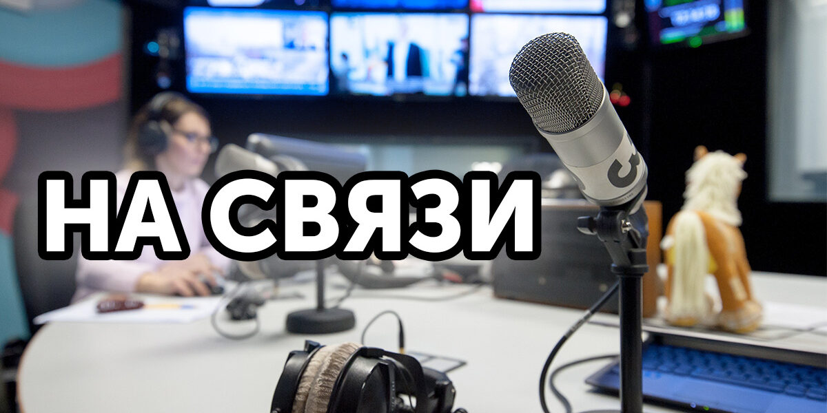 7 мая в Беларуси отмечается День работников радио, телевидения и связи.