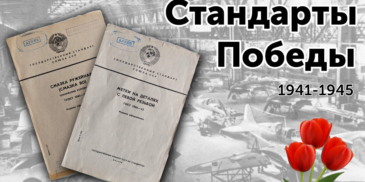 день победы