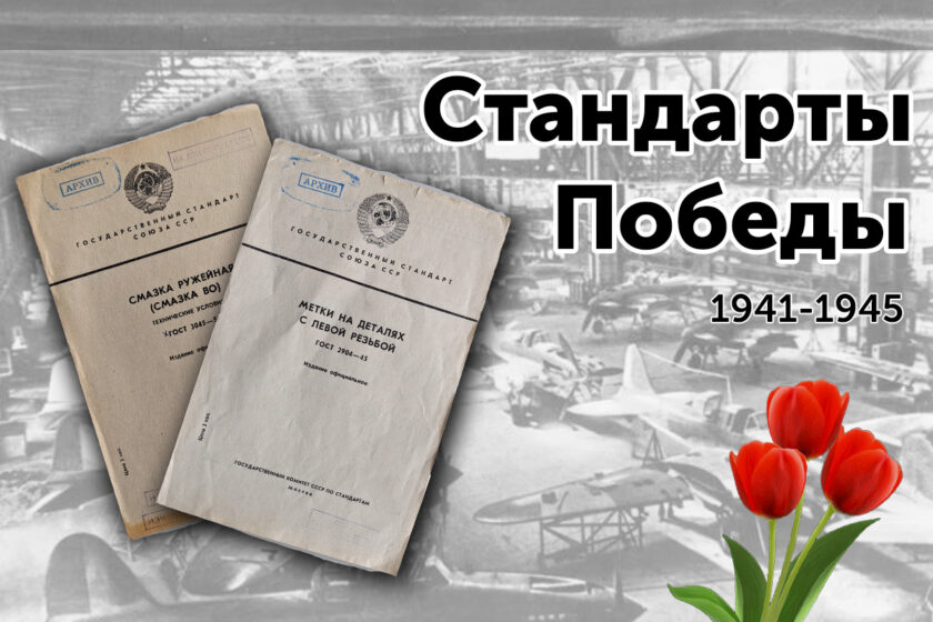 день победы