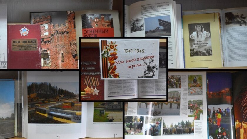 выставка ко Дню победы "Мы этой памяти верны"