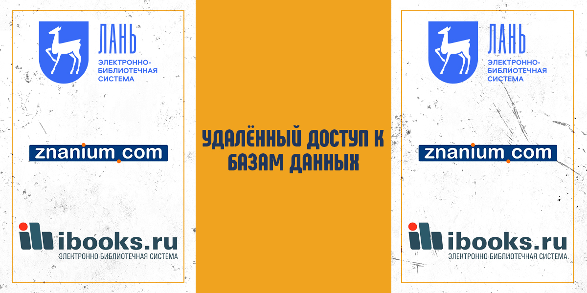 Удалённый доступ к БД