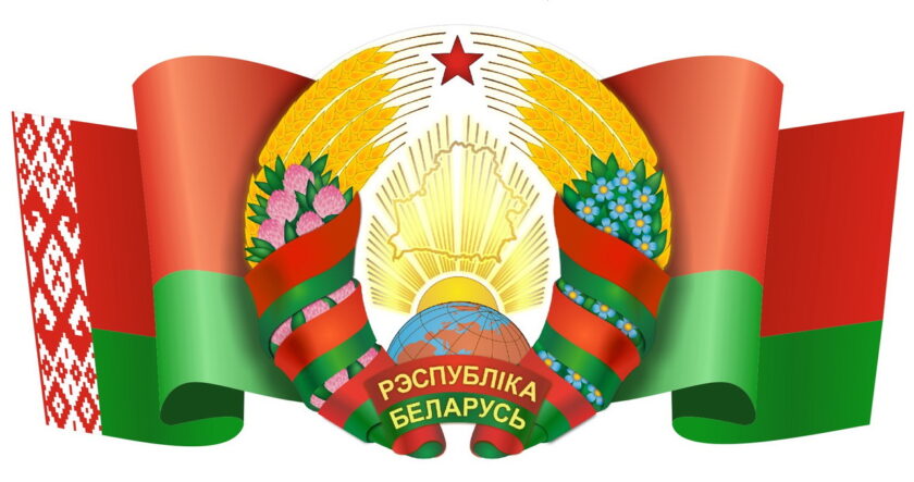 Герб и флаг РБ