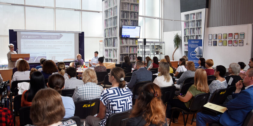 Международная научно-практическая конференция «Состояние и перспективы развития международной государственной сети научно-технической информации»