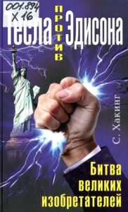 12_20.06.23 История мирового изобретательства