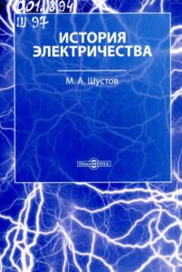 14_20.06.23 История мирового изобретательства