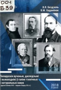 2_20.06.23 История мирового изобретательства