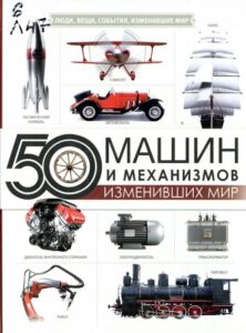 7_20.06.23 История мирового изобретательства