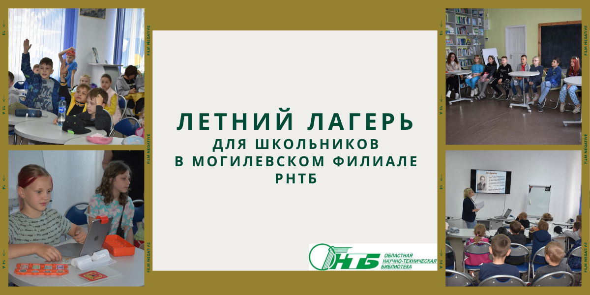 мероприятия для школьников