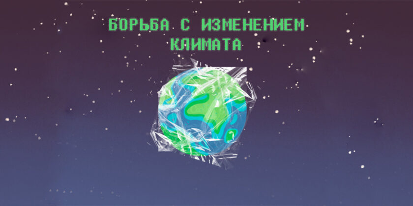 Парниковые выбросы