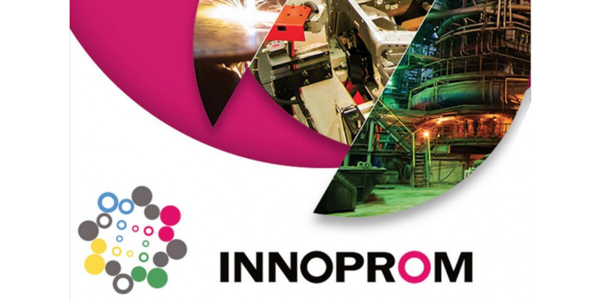 XIII Международная промышленная выставка «ИННОПРОМ-2023»