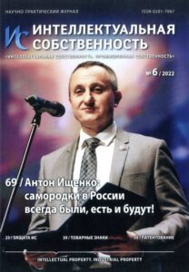 Тематическая выставка патентно-правовой литературы «Товарные знаки. Теория и практика»