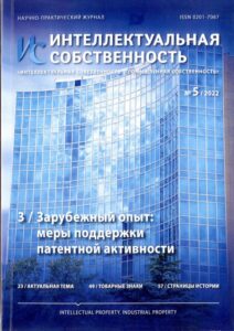 Тематическая выставка патентно-правовой литературы «Товарные знаки. Теория и практика»
