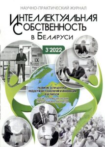 Тематическая выставка патентно-правовой литературы «Товарные знаки. Теория и практика»