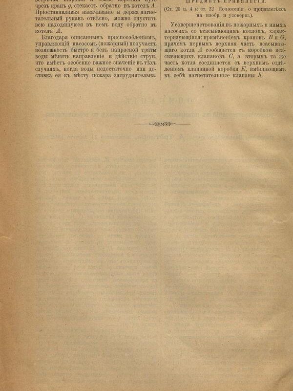 1. Привилегия 1617 Российская Империя, 1899 г.