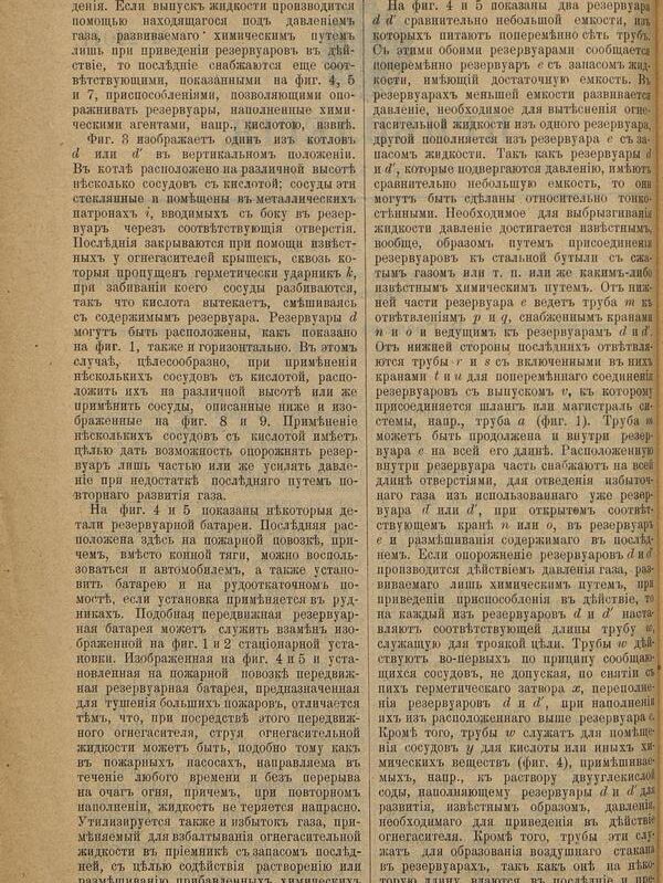Привилегия 24011 Российская Империя, 1913 г.