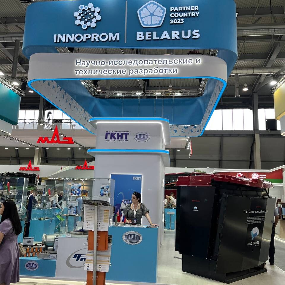 XIII Международная промышленная выставка «ИННОПРОМ-2023»