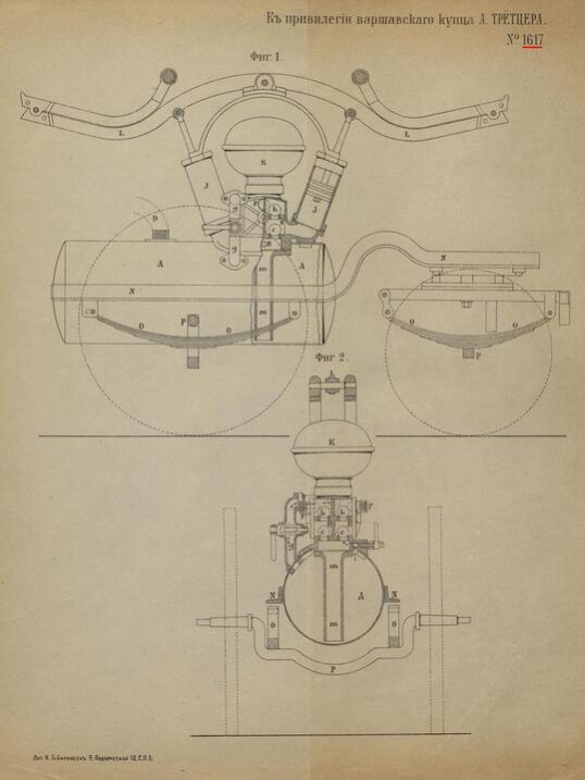 1. Привилегия 1617 Российская Империя, 1899 г.