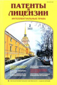 Тематическая выставка патентно-правовой литературы «Товарные знаки. Теория и практика»
