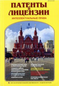 Тематическая выставка патентно-правовой литературы «Товарные знаки. Теория и практика»