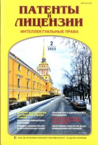Тематическая выставка патентно-правовой литературы «Товарные знаки. Теория и практика»