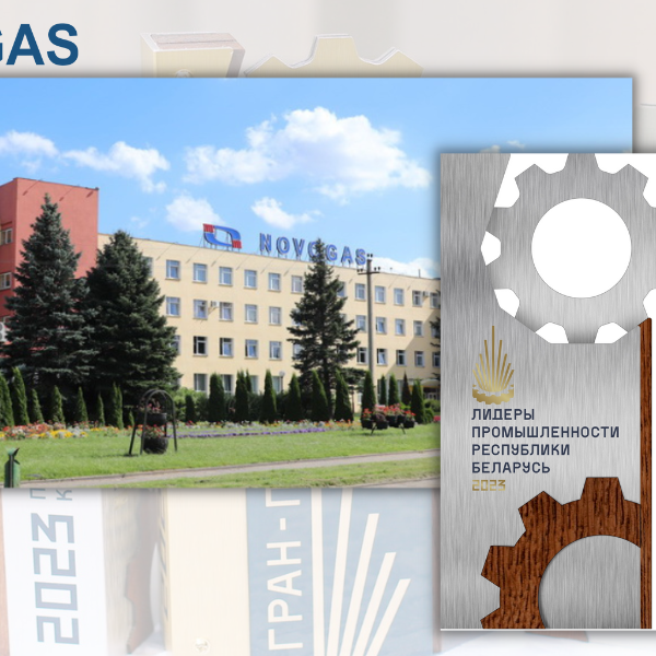 конкурс «Лидеры промышленности Республики Беларусь - 2023»