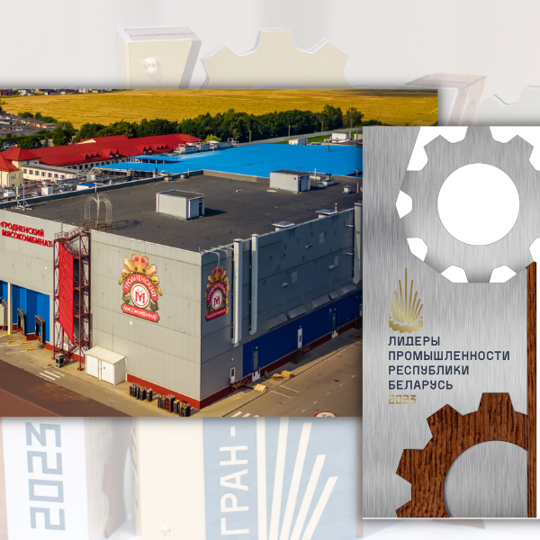 конкурс «Лидеры промышленности Республики Беларусь - 2023»