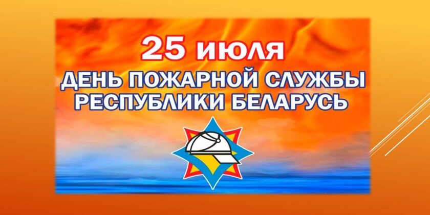 тематическая выставка «Пожарная безопасность» ко Дню пожарной службы