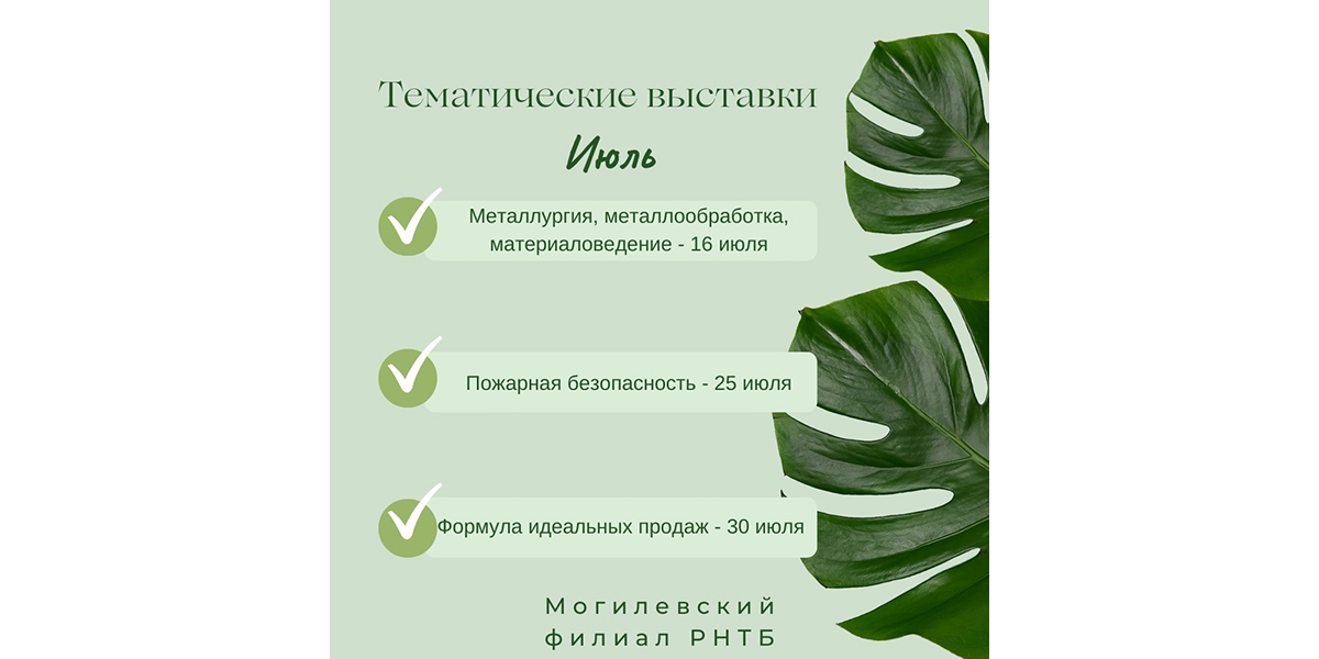 могилевский филиал РНТБ