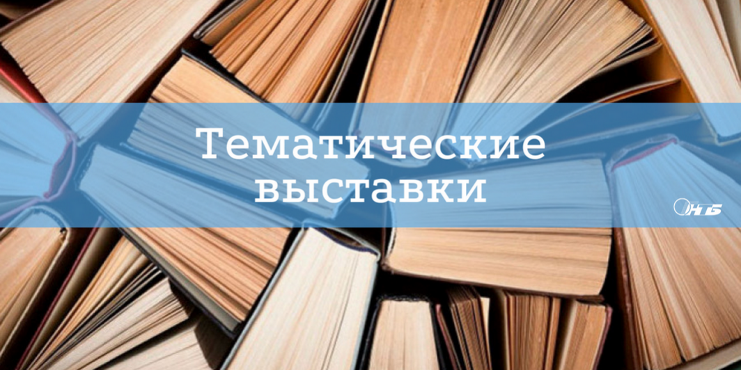 гомельская ОНТБ