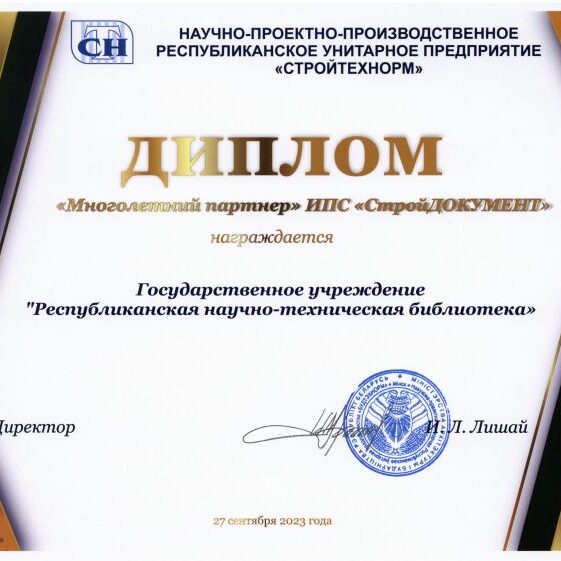 награды РНТБ