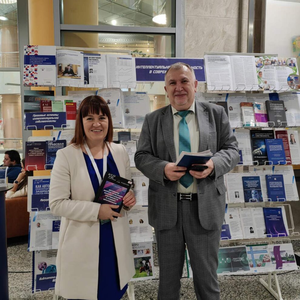 состоялась III Международная научно-практическая конференция «Интеллектуальная собственность в современном мире: вызовы времени и перспективы развития»