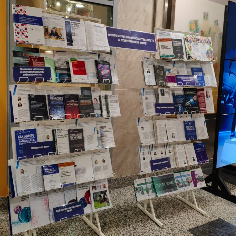 состоялась III Международная научно-практическая конференция «Интеллектуальная собственность в современном мире: вызовы времени и перспективы развития»
