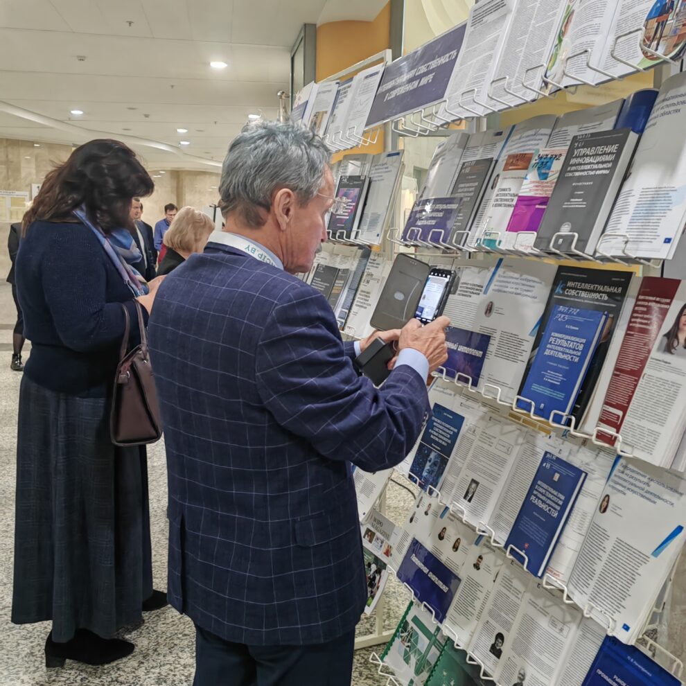 состоялась III Международная научно-практическая конференция «Интеллектуальная собственность в современном мире: вызовы времени и перспективы развития»