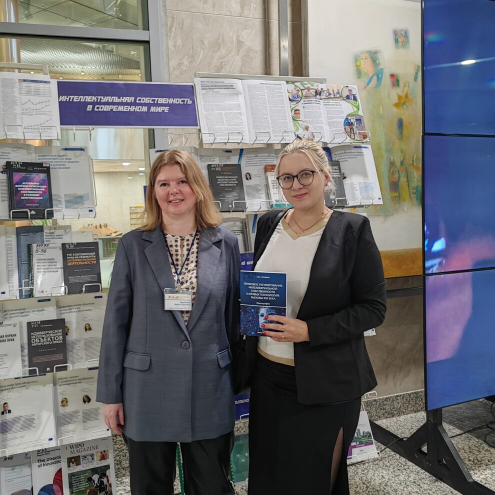 состоялась III Международная научно-практическая конференция «Интеллектуальная собственность в современном мире: вызовы времени и перспективы развития»