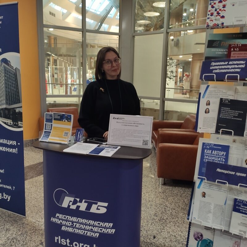 состоялась III Международная научно-практическая конференция «Интеллектуальная собственность в современном мире: вызовы времени и перспективы развития»