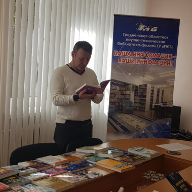 гродненский филиал РНТБ