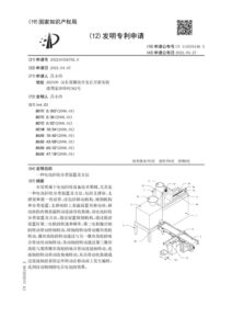 CN 114535146 Устройство и способ для утилизации и классификации аккумуляторных батарей