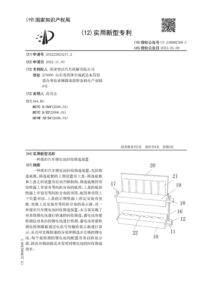 CN 218982399 Устройство для переработки и сортировки отработанных автомобильных литиевых аккумуляторов