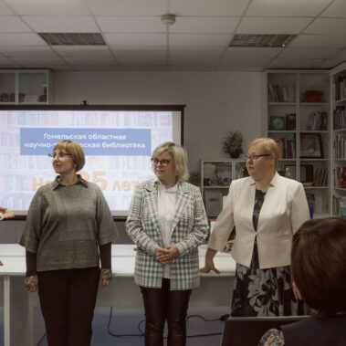 Гомельский филиал РНТБ