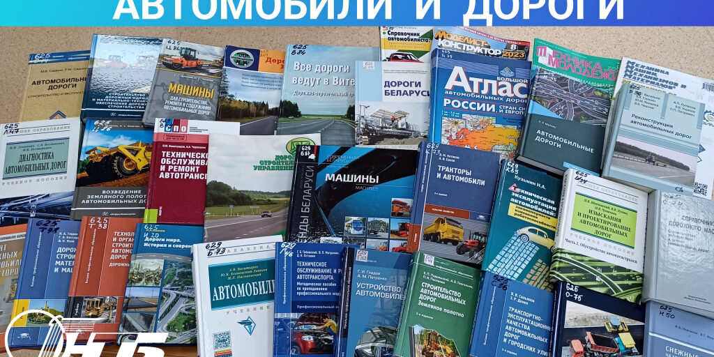 День автомобилиста и дорожника