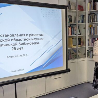 Гомельский филиал РНТБ