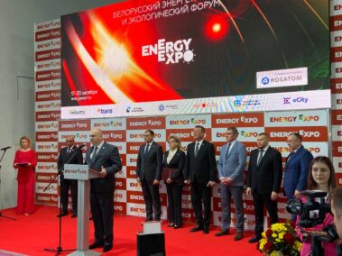 форум Energy Expo