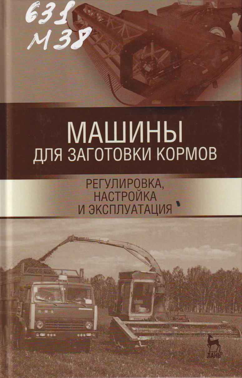 Тематическая выставка «Достижения и инновации в сельском хозяйстве»  Витебского филиала РНТБ - РНТБ