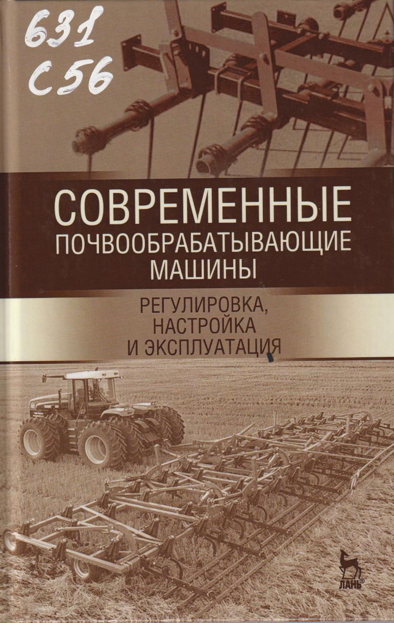 Тематическая выставка «Достижения и инновации в сельском хозяйстве»  Витебского филиала РНТБ - РНТБ