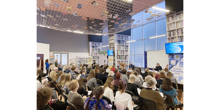 Международный семинар по вопросам оценки стоимости объектов интеллектуальной собственности и постановки их на бухгалтерский учет в качестве нематериальных активов.